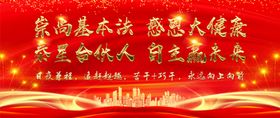 红色喜庆背景签到年会公司年会活动