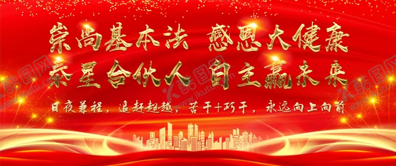 编号：86782401290959348422【酷图网】源文件下载-红色喜庆背景