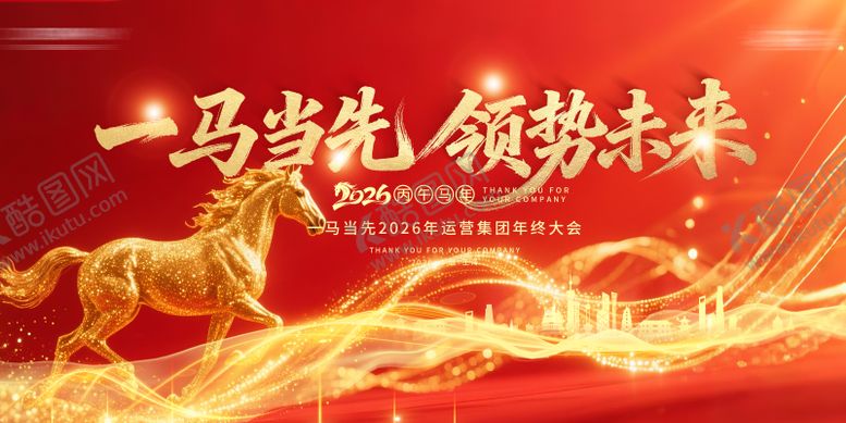 编号：44743302011941243325【酷图网】源文件下载-马年新年背景