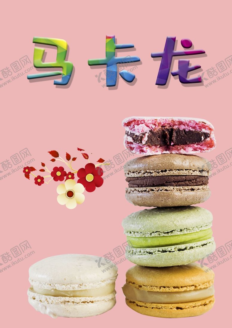 编号：59692612070115386795【酷图网】源文件下载-马卡龙