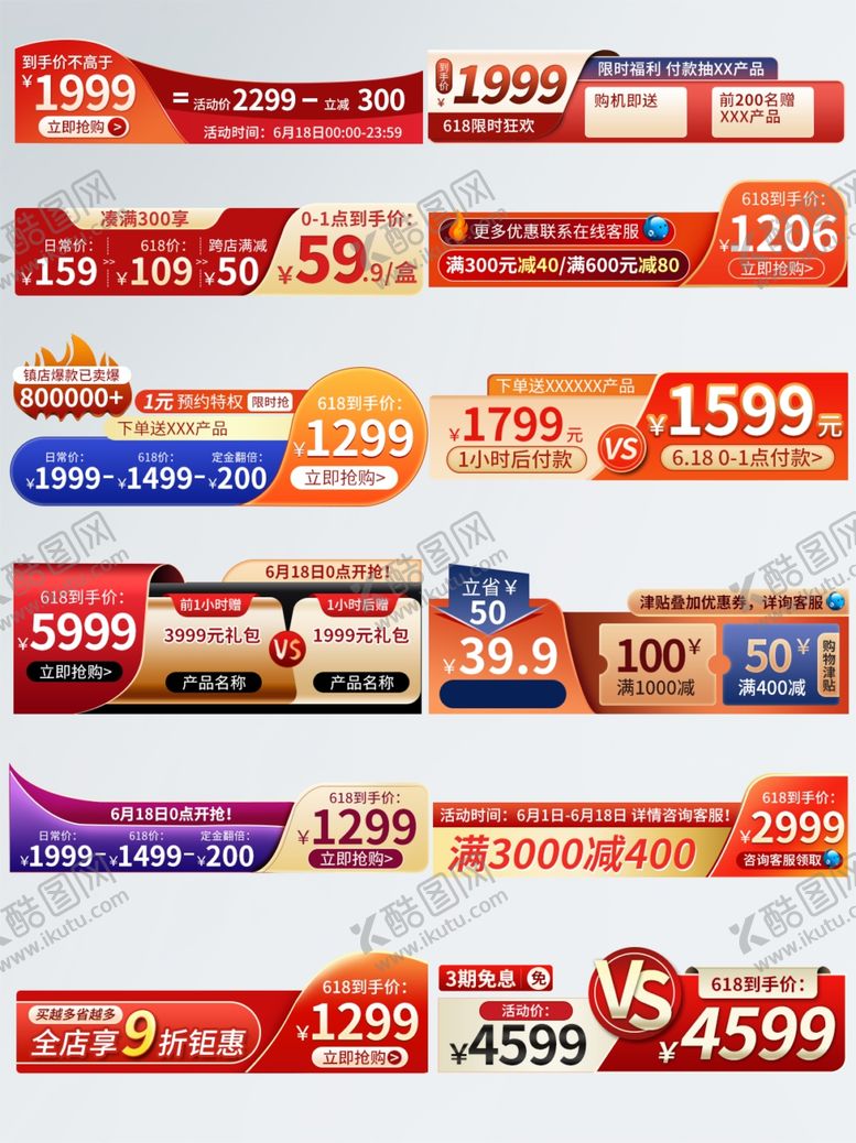 编号：22480805120442594995【酷图网】源文件下载-电商主图贴图设计