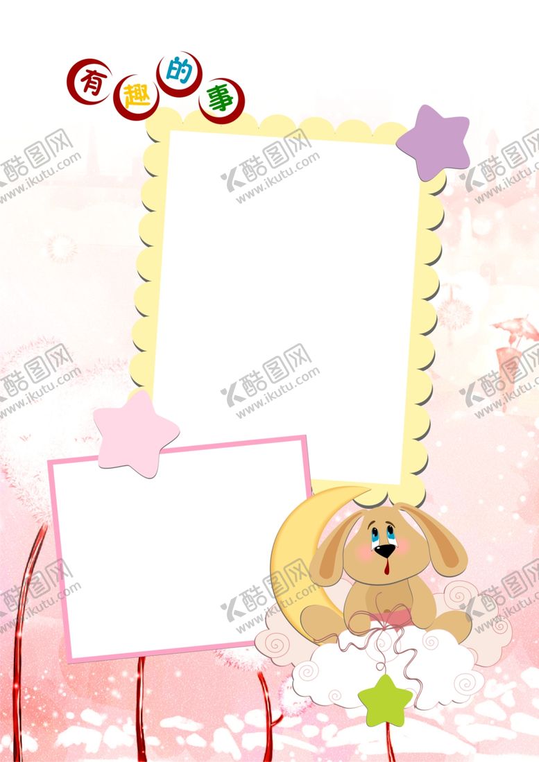 编号：33569101141436265474【酷图网】源文件下载-成长档案