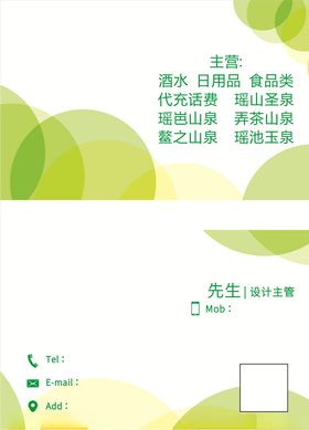 个性名片名片模板简洁名片