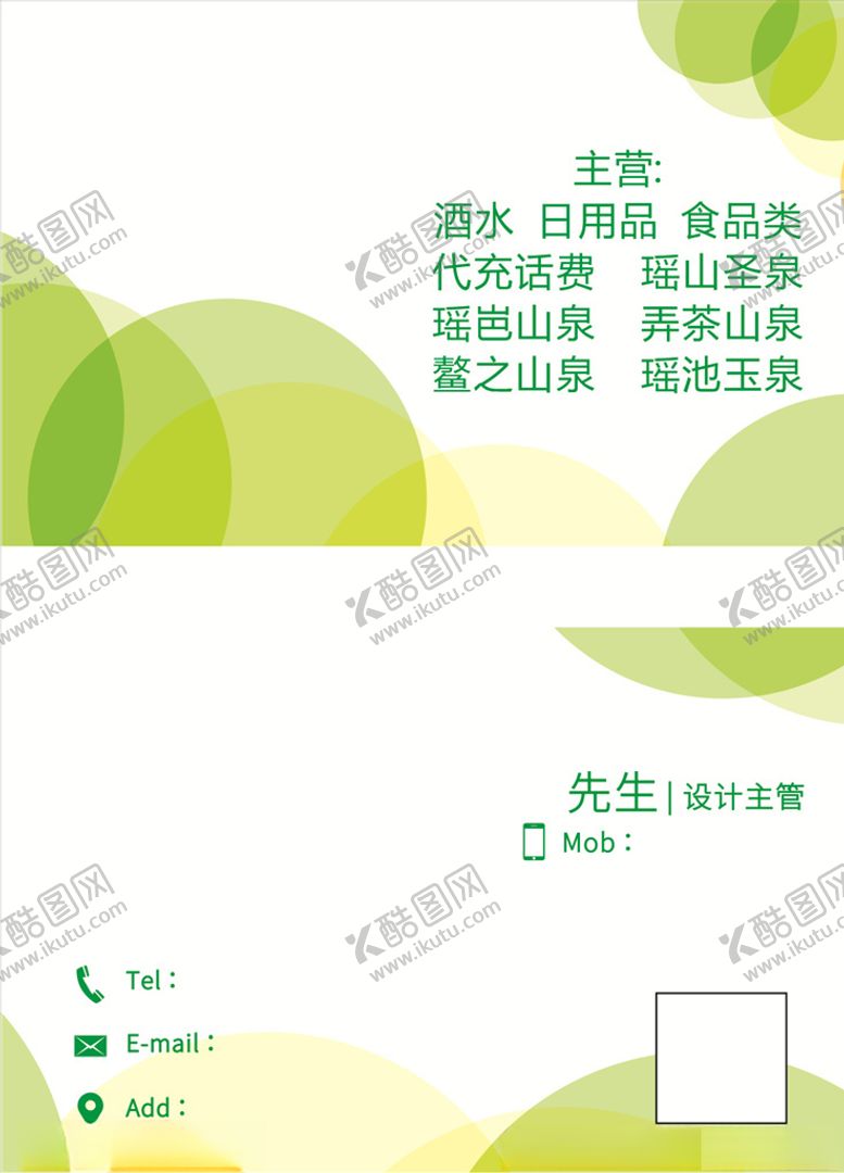 编号：57321410100142586450【酷图网】源文件下载-个性名片名片模板