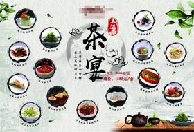 商务宴菜单