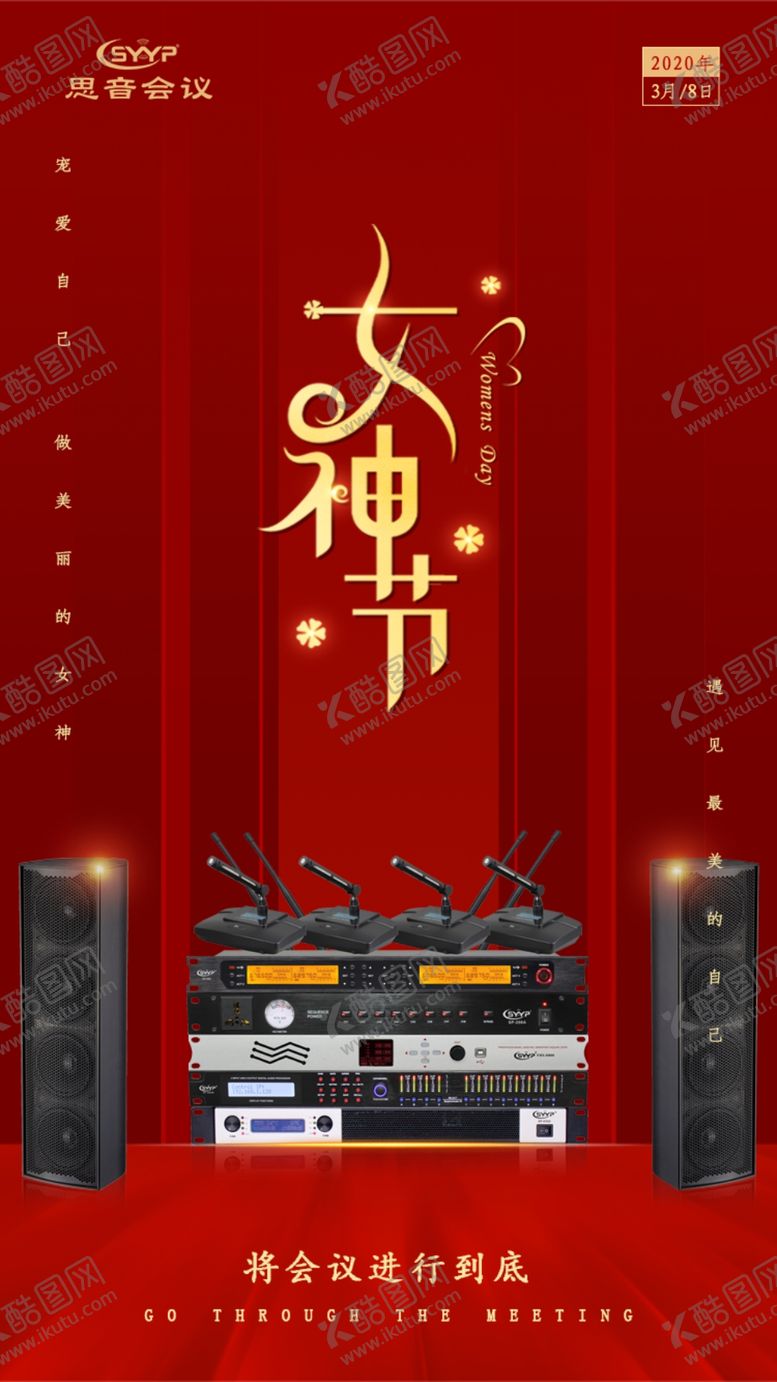 编号：12657409272324014613【酷图网】源文件下载-节日海报