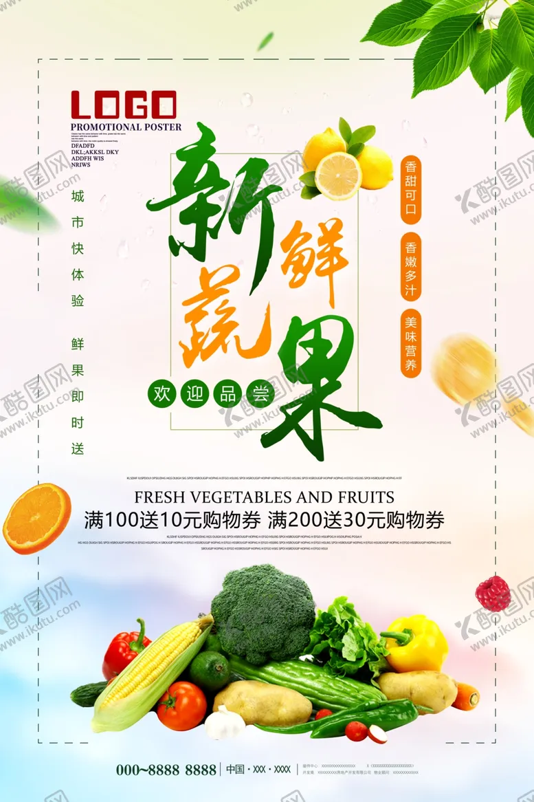 编号：10725006250251413513【酷图网】源文件下载-果蔬
