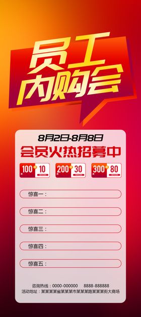 内购会展架