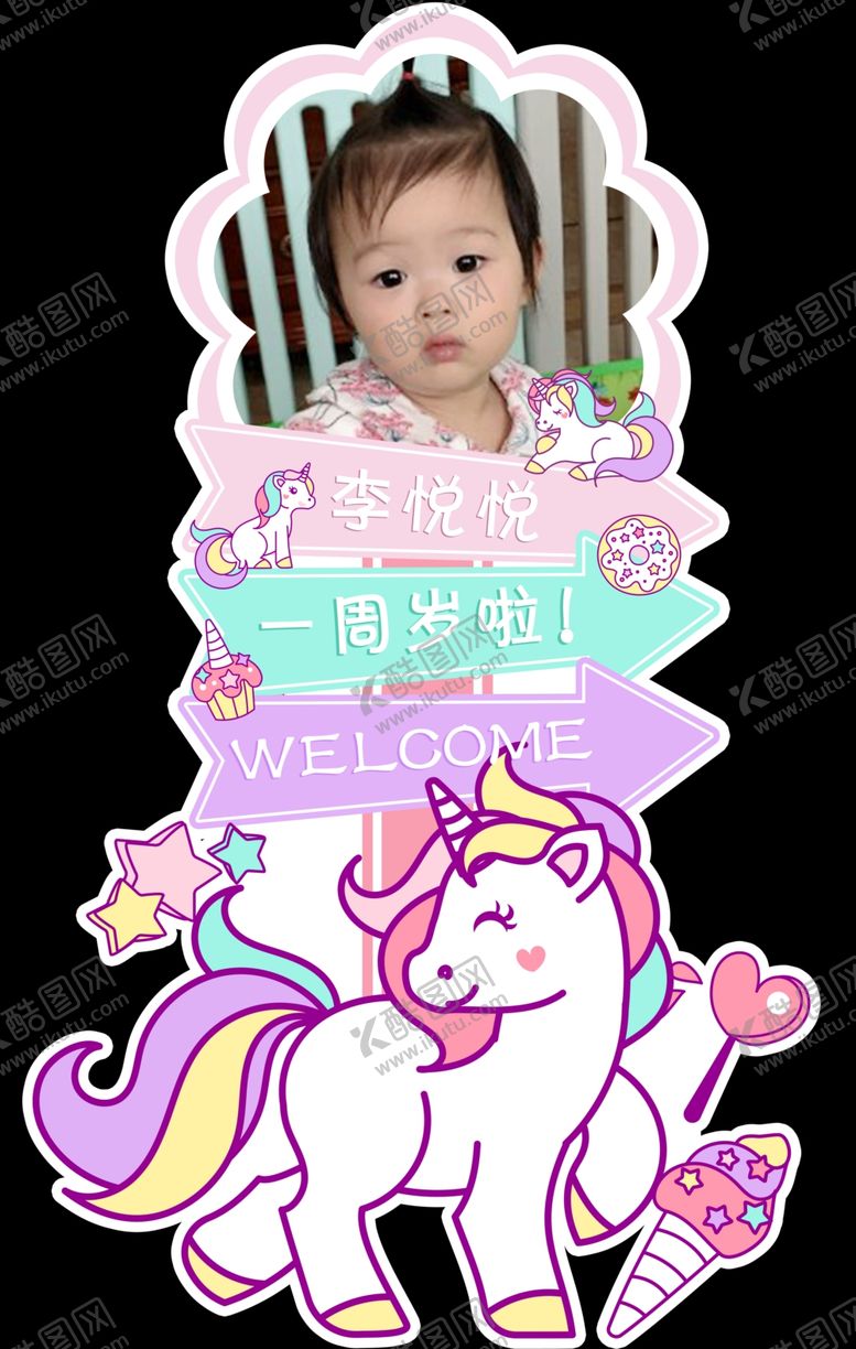 编号：63494409271001258402【酷图网】源文件下载-一五四独角兽迎宾牌