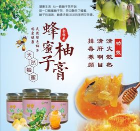 蜂蜜柚子茶