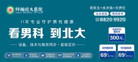 男科