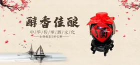 佳酿