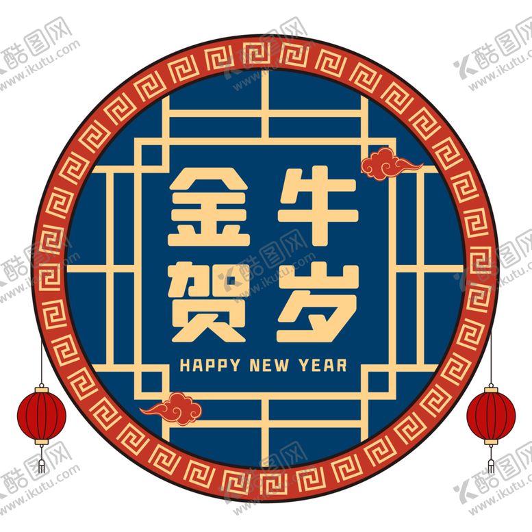 编号：95529004200323436767【酷图网】源文件下载-牛年花灯笼