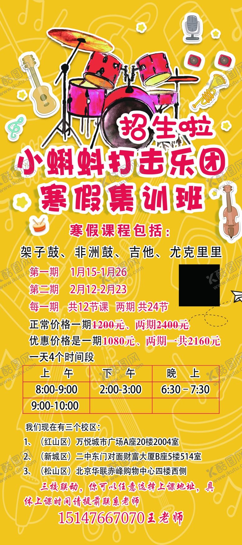 编号：54090511040104568781【酷图网】源文件下载-培训班展架
