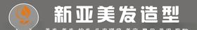 美发门头