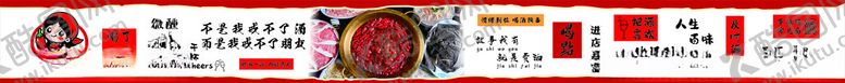 编号：97759611251231129111【酷图网】源文件下载-火锅