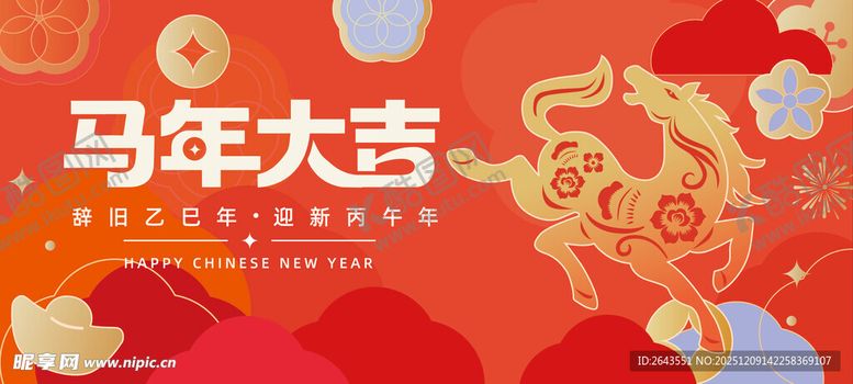 编号：69828812191733341661【酷图网】源文件下载-马年新年春节美陈主视觉海报展板