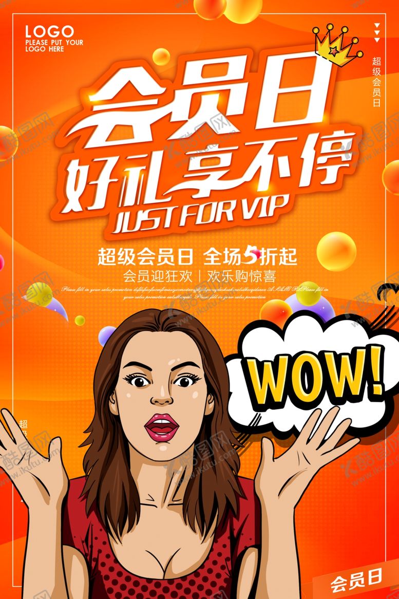 编号：42806207131455012758【酷图网】源文件下载-会员日