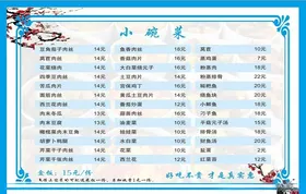 菜单灯箱