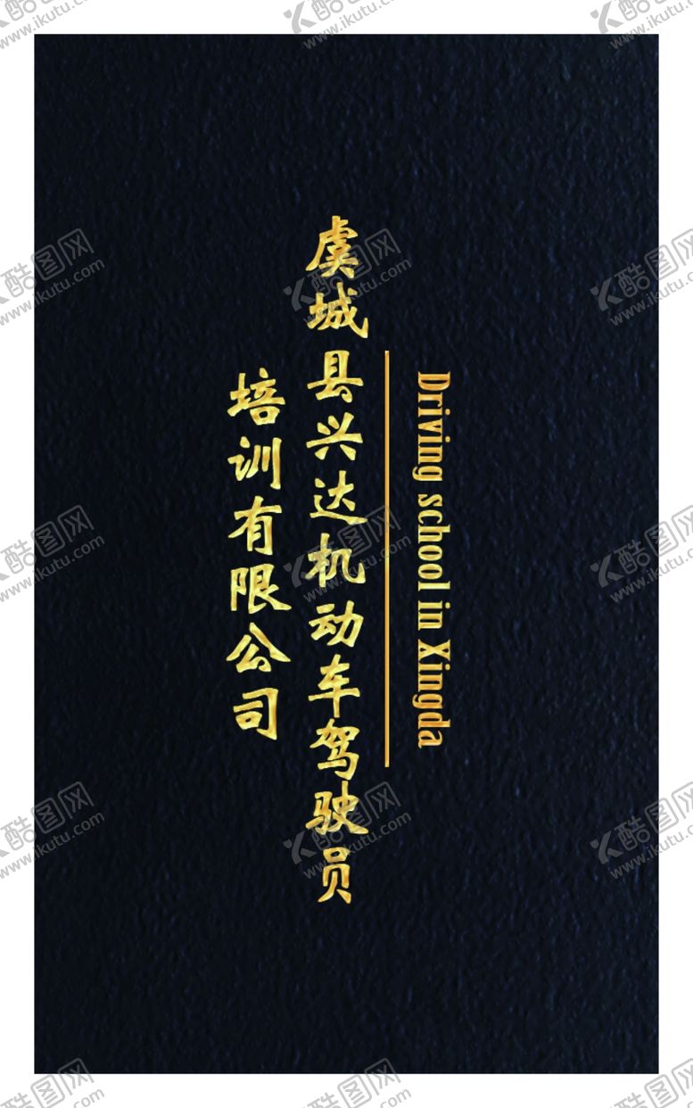 编号：43403610280525205447【酷图网】源文件下载-中国风名片