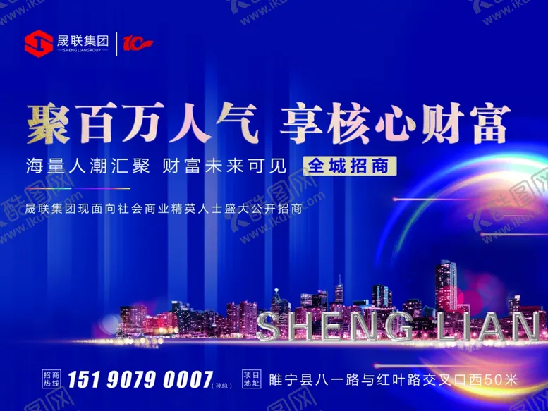 编号：50068106300653148905【酷图网】源文件下载-招商招租