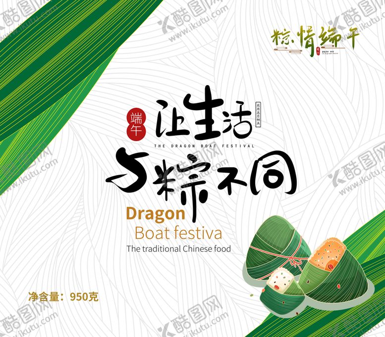 编号：66238911011047417143【酷图网】源文件下载-划龙船