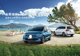 汽车出游海报