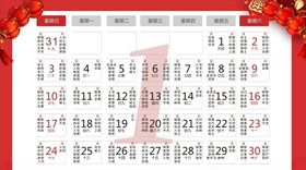 2021年台历
