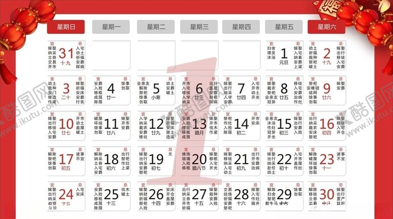 编号：36868905080417415897【酷图网】源文件下载-2021年台历