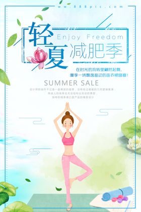 减肥塑身图片轻松完美