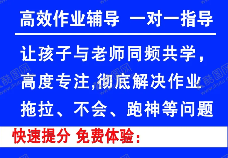 编号：32456402141833139445【酷图网】源文件下载-奥数神马教育牌子一