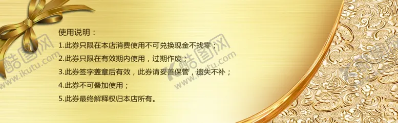 编号：24698904191920136245【酷图网】源文件下载-金卡