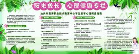 健康宣传栏