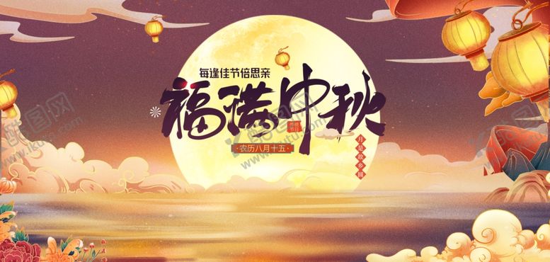 编号：34172711020355163670【酷图网】源文件下载-龙腾中秋贺佳节海报