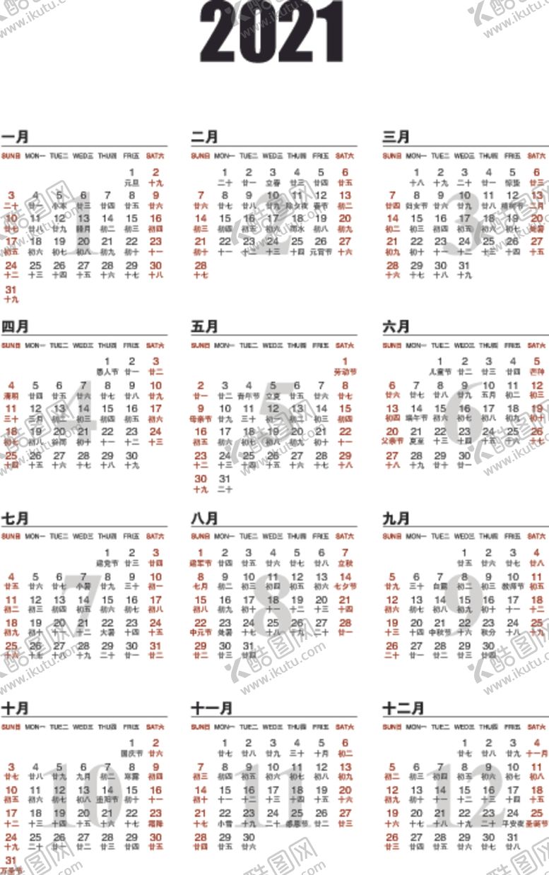编号：91871806290218337468【酷图网】源文件下载-2021年年历