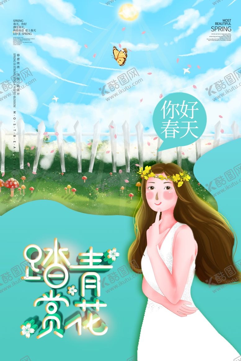 编号：68329110301227091498【酷图网】源文件下载-春季旅游