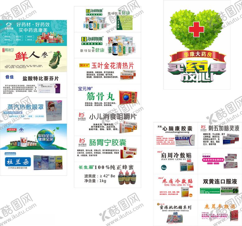 编号：16800007012000331739【酷图网】源文件下载-贡井药品灯片