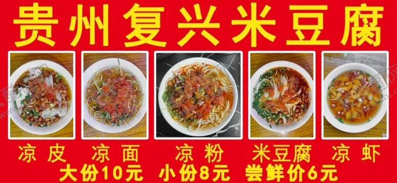 编号：60325402151409579076【酷图网】源文件下载-米豆腐