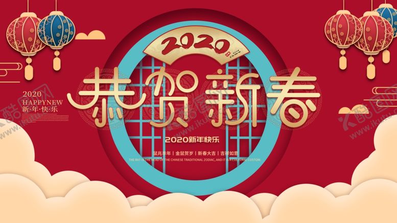 编号：76270407141809519086【酷图网】源文件下载-鼠年