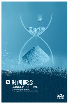 公司文化
