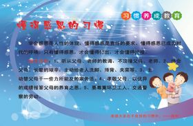弟子规励志标语教育学生