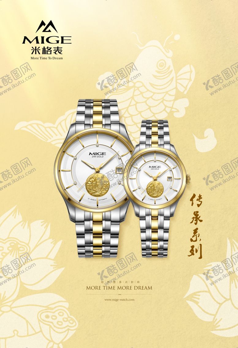 编号：92116410181326599843【酷图网】源文件下载-金六福米格表海报图片