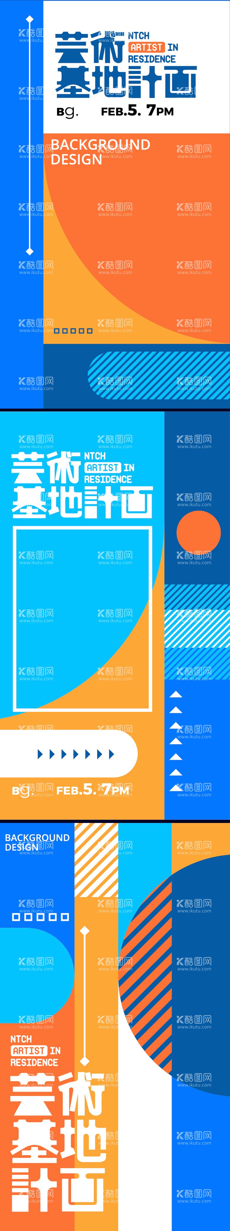 编号：57903312040938478791【酷图网】源文件下载-孟菲斯艺术画展创意海报