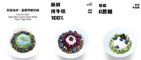 酸奶夏日饮品小清新菜单茶价格表鲜榨果汁菜单