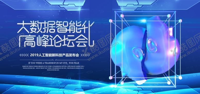 编号：72928110210153125120【酷图网】源文件下载-科技