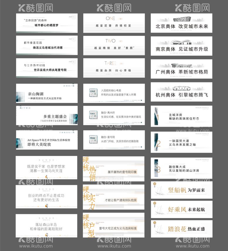 编号：36419911200656485872【酷图网】源文件下载-地产微信推文小标题