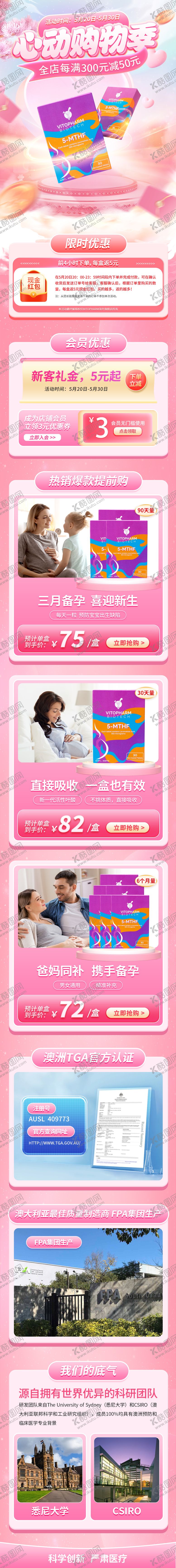 编号：31310705141017371841【酷图网】源文件下载-叶酸520活动首页