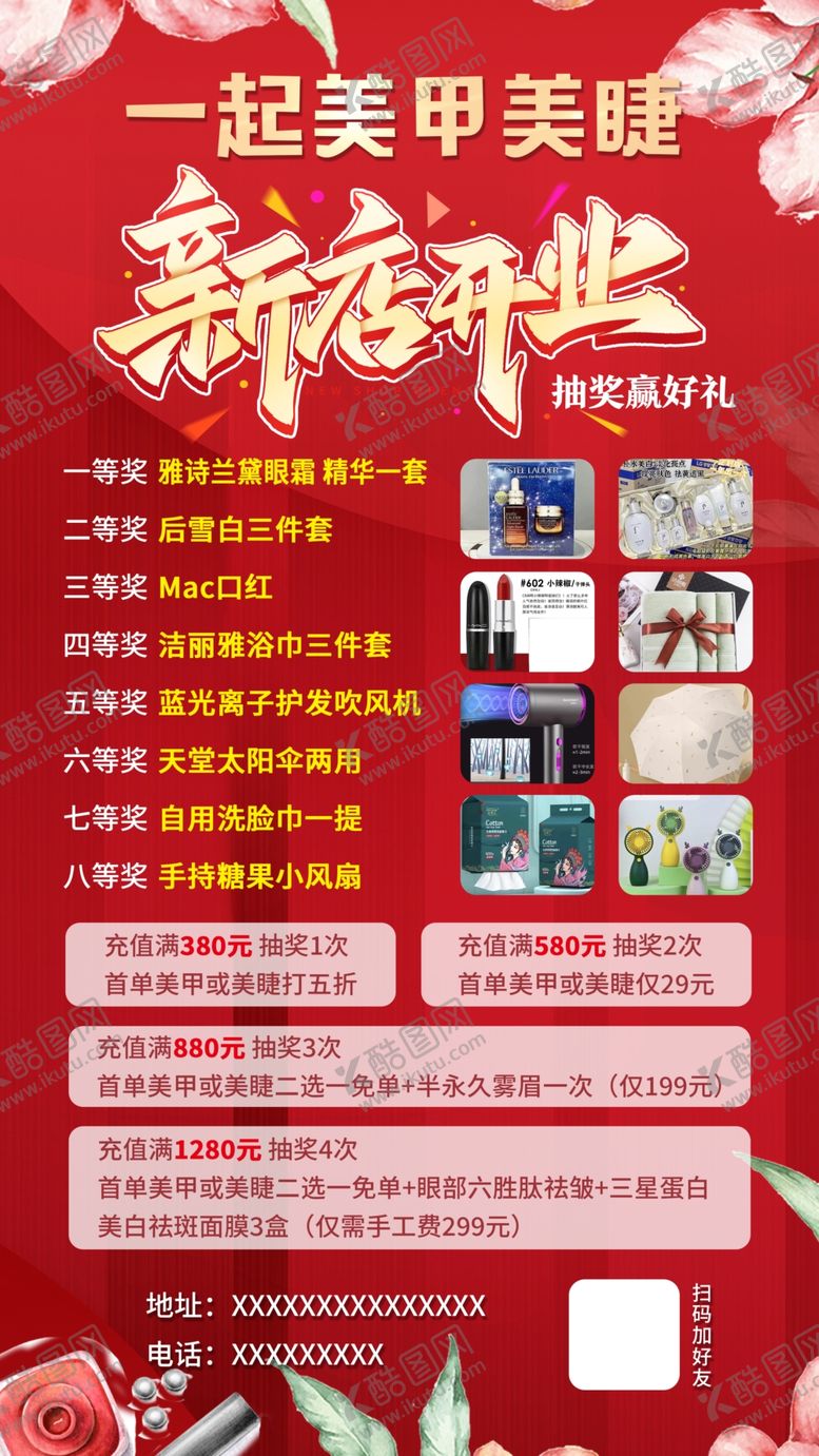 编号：88840902241611378561【酷图网】源文件下载-美甲美睫