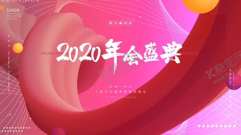 编号：31969210181057022697【酷图网】源文件下载-年会背景