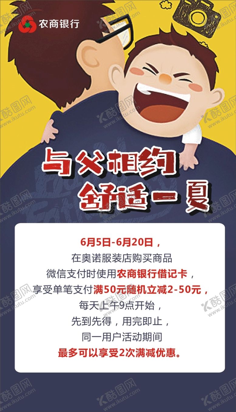 编号：82568801282006553858【酷图网】源文件下载-父亲节